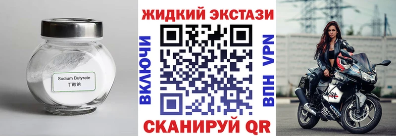 Бутират оксибутират Алексин