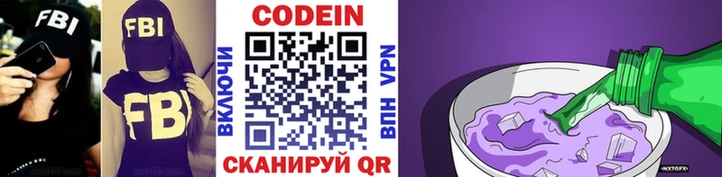 mega ССЫЛКА  Алексин  Кодеиновый сироп Lean напиток Lean (лин) 
