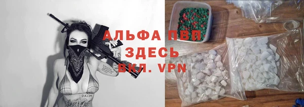 apvp Абаза