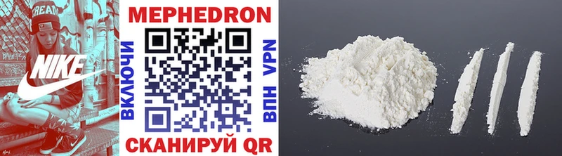Мефедрон mephedrone  Алексин 
